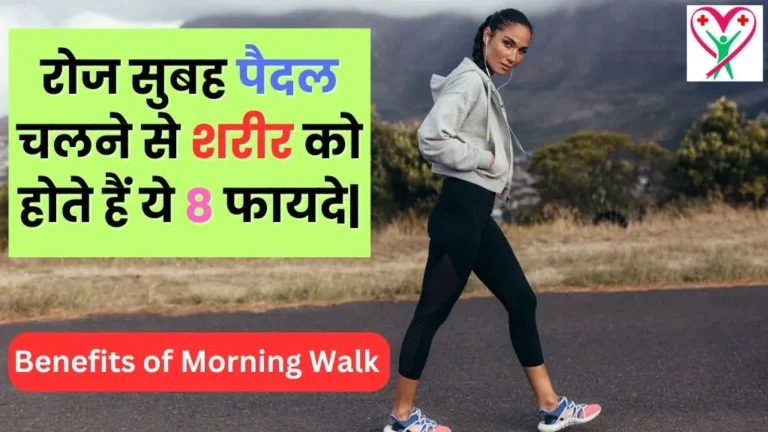 Benefits of Morning Walk