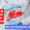 World Hepatitis Day